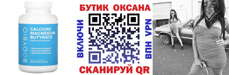 Бутират жидкий экстази  Сунжа 
