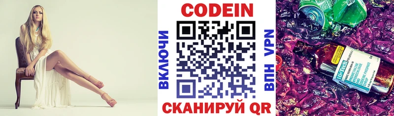 Кодеин Purple Drank  OMG tor  Сунжа 