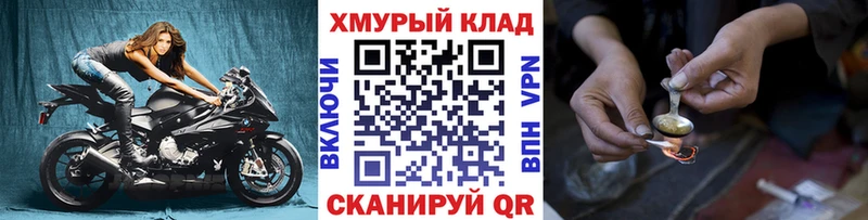 Героин герыч магазин Сунжа