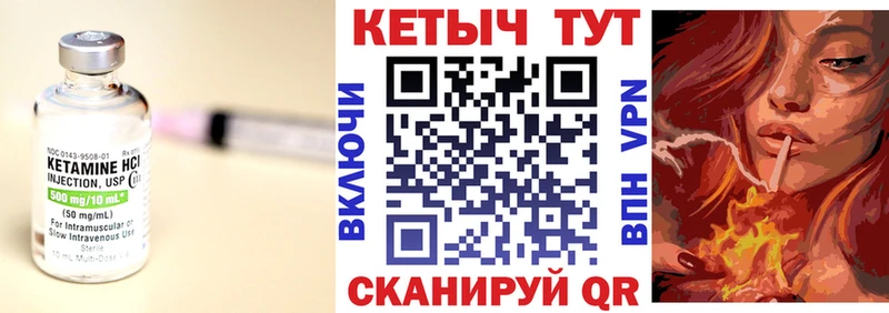 Кетамин ketamine  Сунжа 