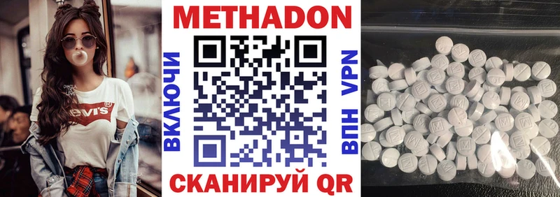 Метадон белоснежный  что такое наркотик  даркнет состав  Сунжа 